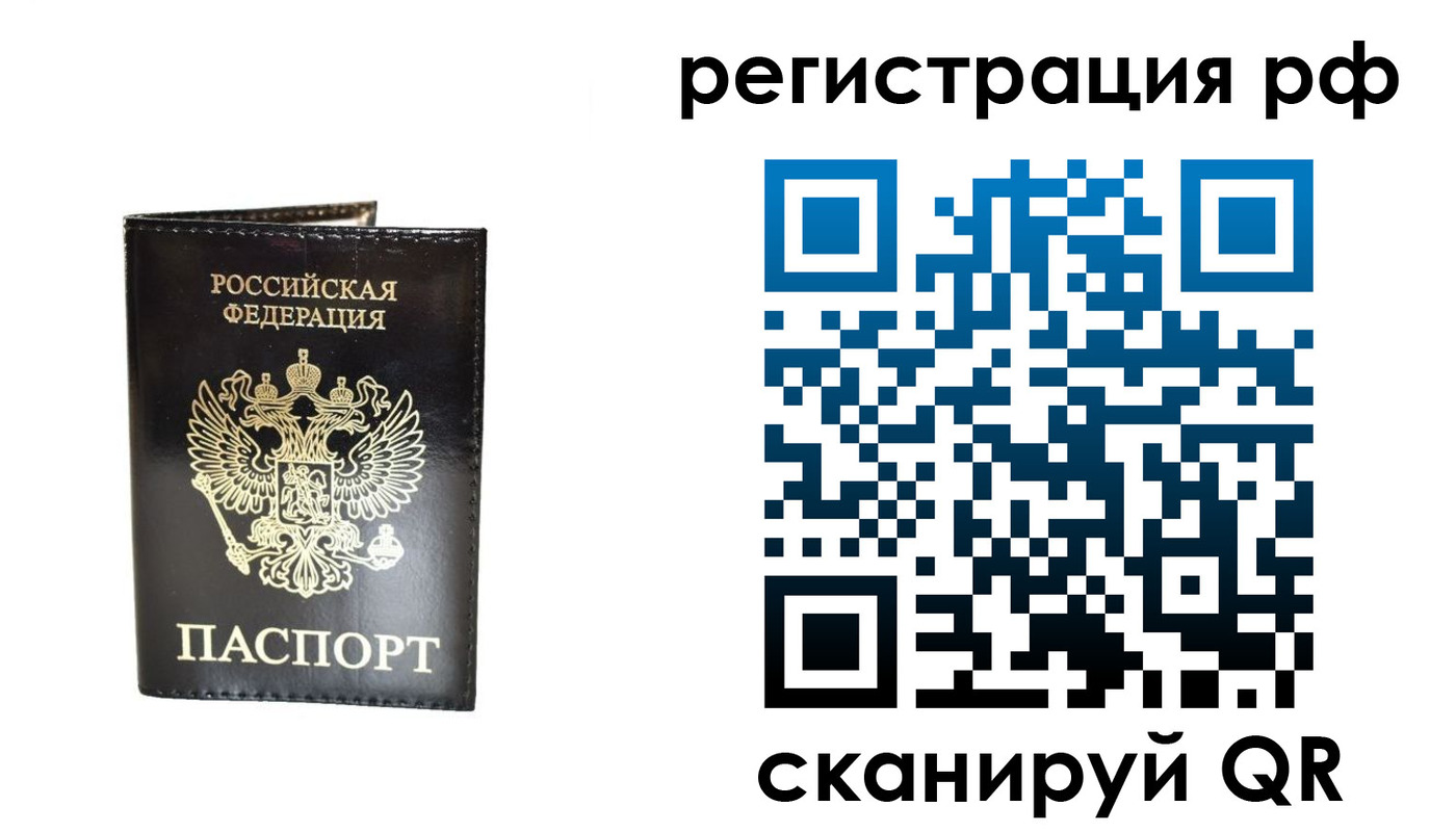 прописка от собственника в Обояни