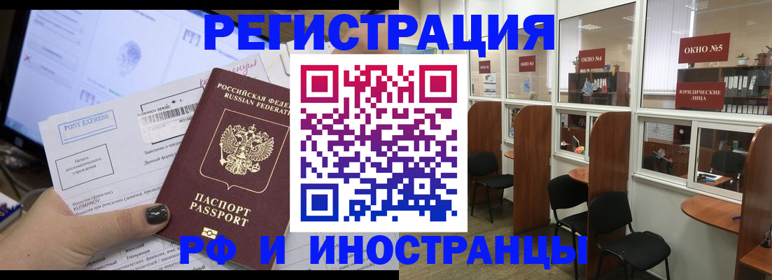 прописка 2025 в Обояни