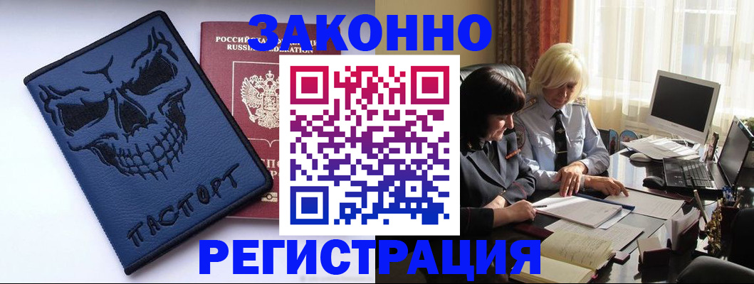 прописка для военкомата в Обояни