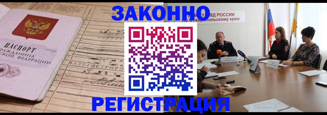 прописка паспорт в Обояни