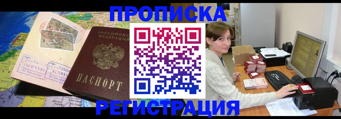 прописка для кредита в Обояни