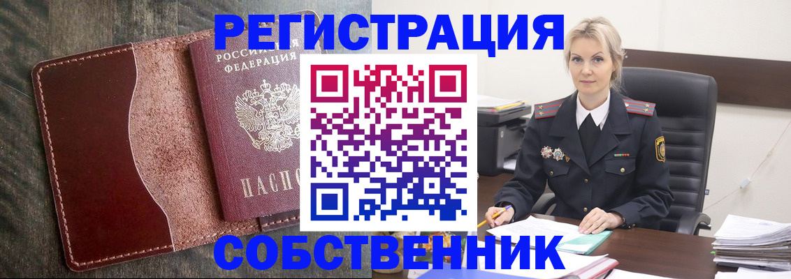 временная регистрация 2025 в Обояни